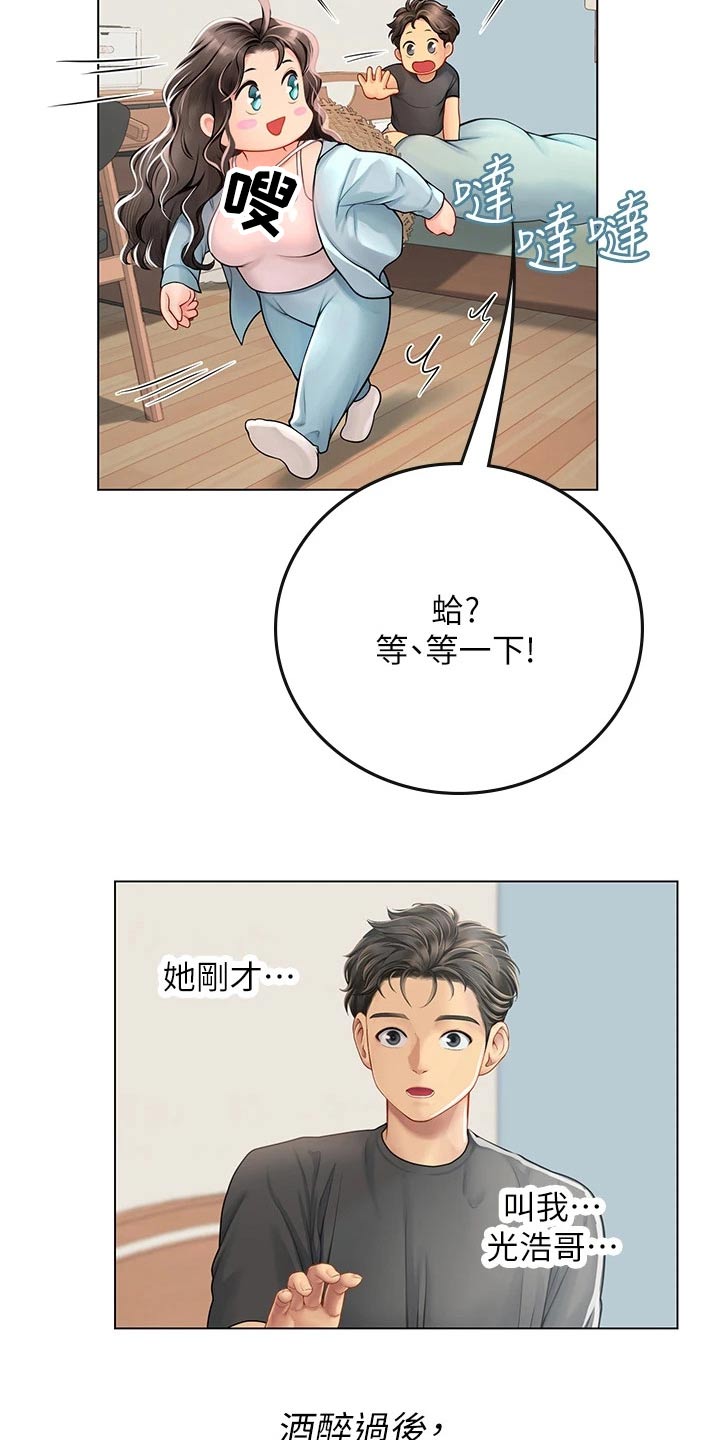 第53章：水蜜桃7