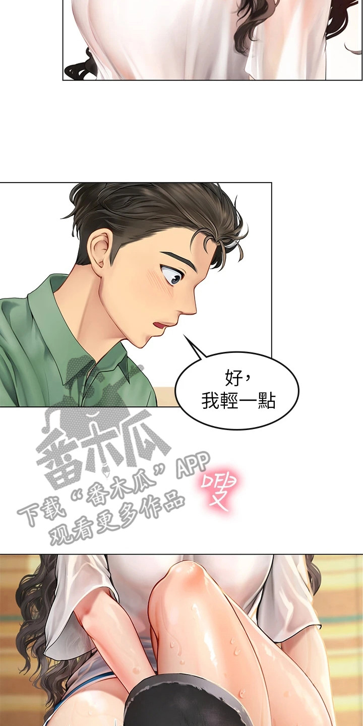 第9章：治疗16