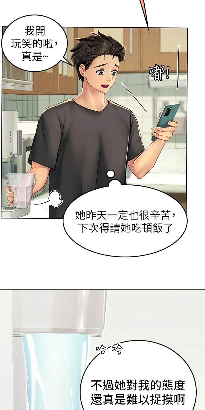 第15章：难以捉摸6