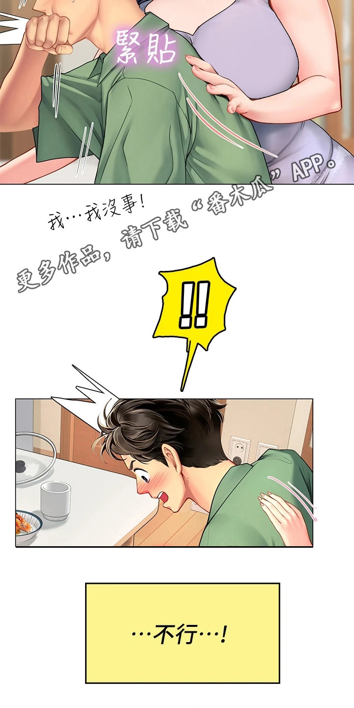 第8章：又遇见了4