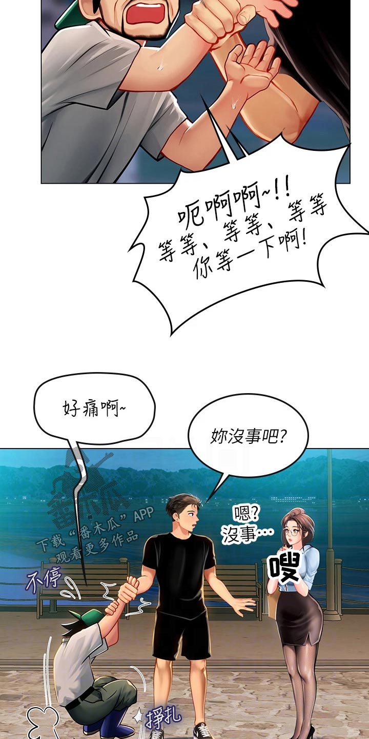 第31章：相救1
