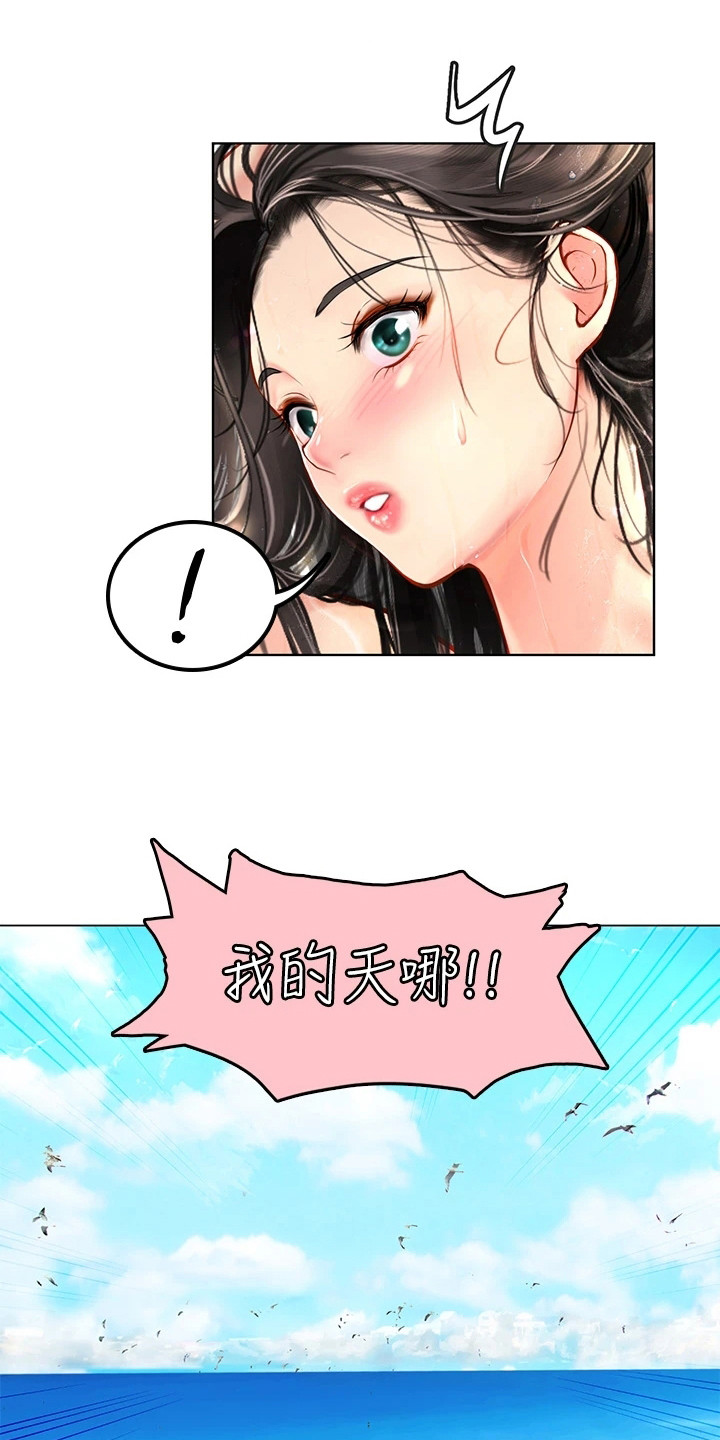 第4章：海女8