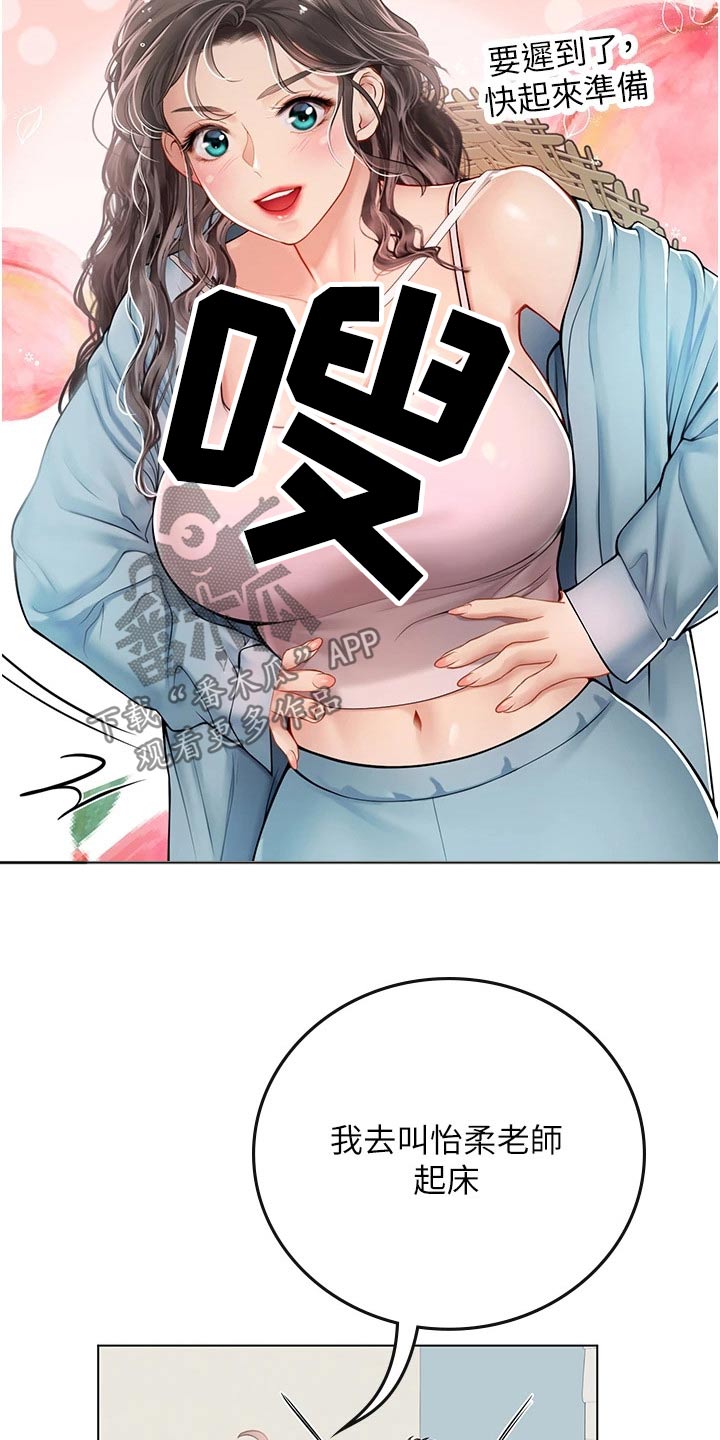 第53章：水蜜桃6