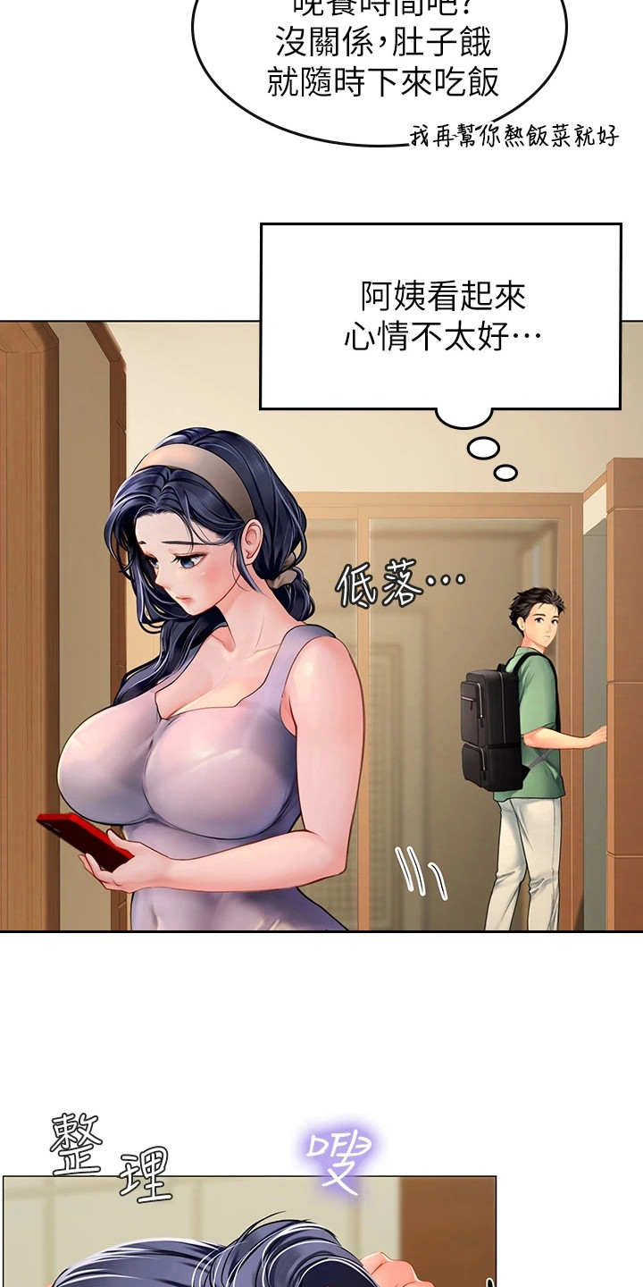 第11章：覆盆子酒5