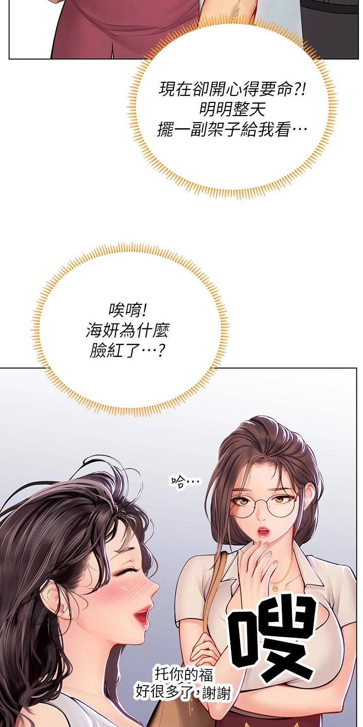 第50章：很熟悉13