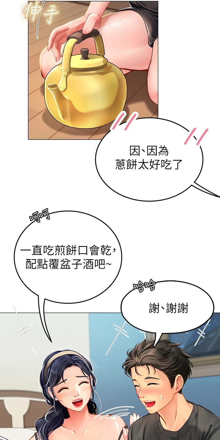 第12章：尴尬情况6