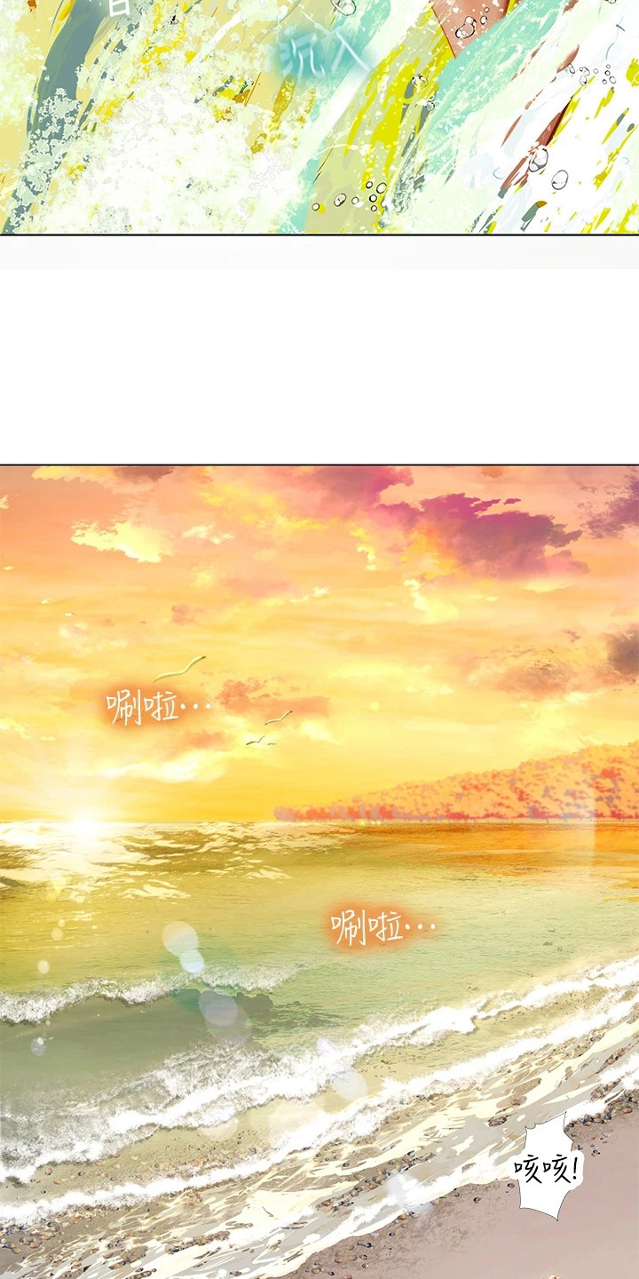 第25章：海浪19