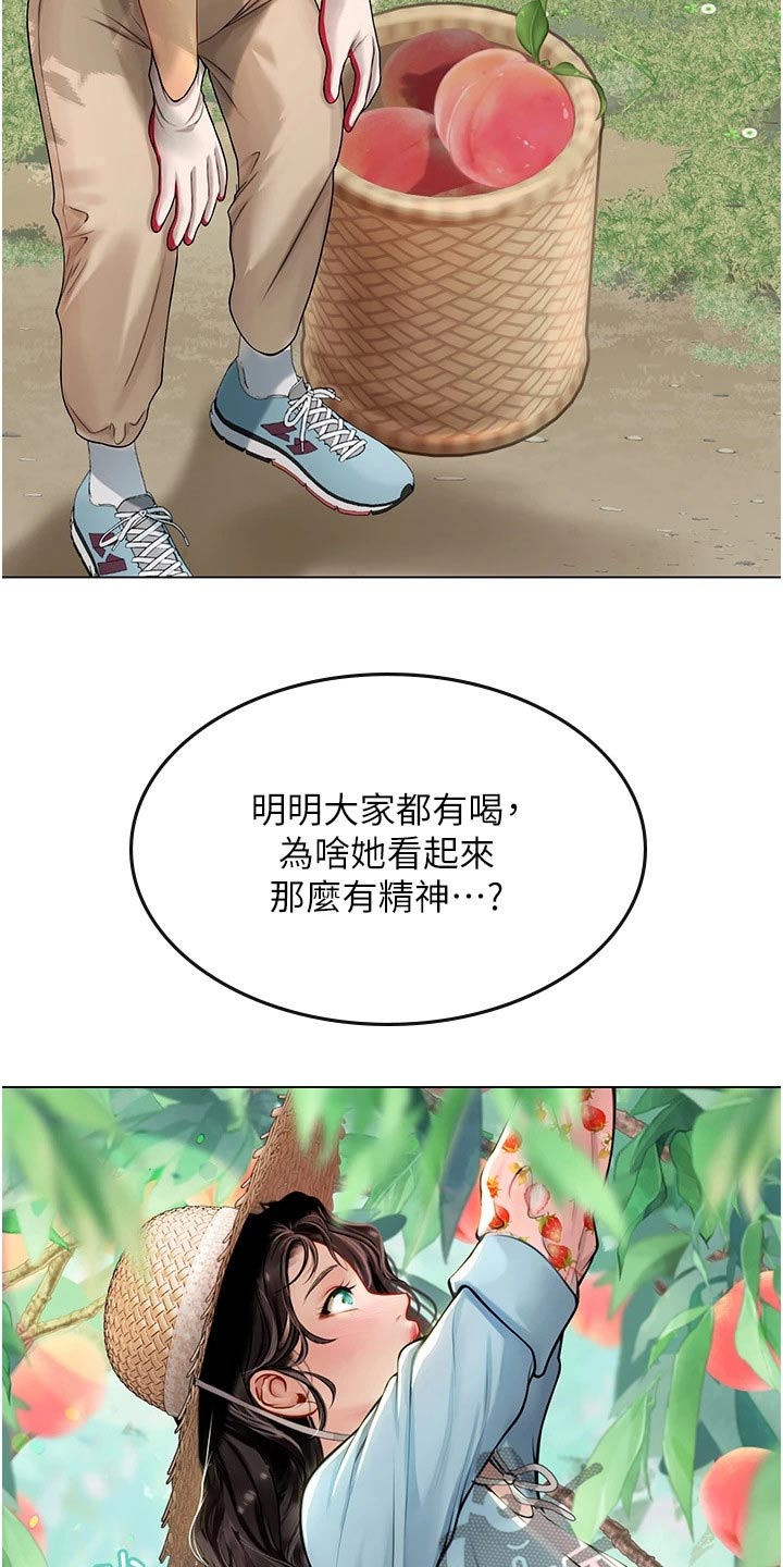 第53章：水蜜桃12