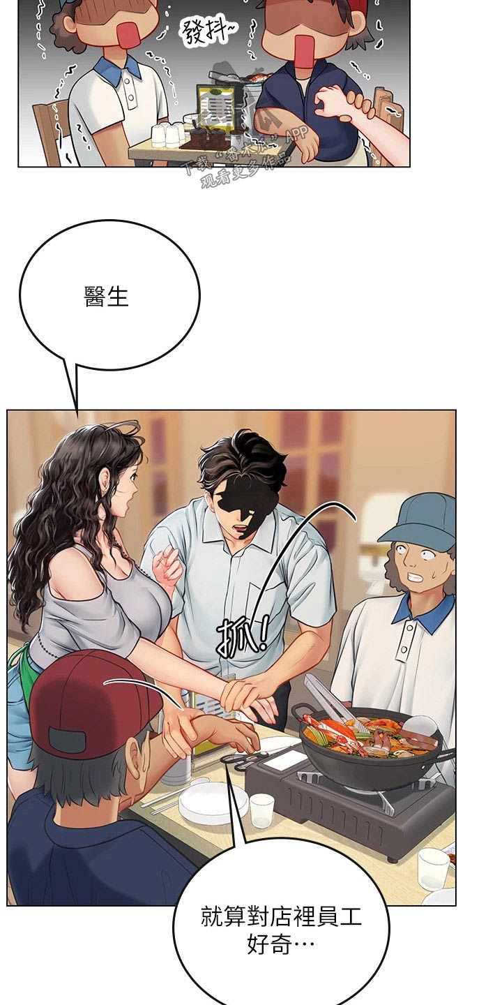 第51章：打扰了9