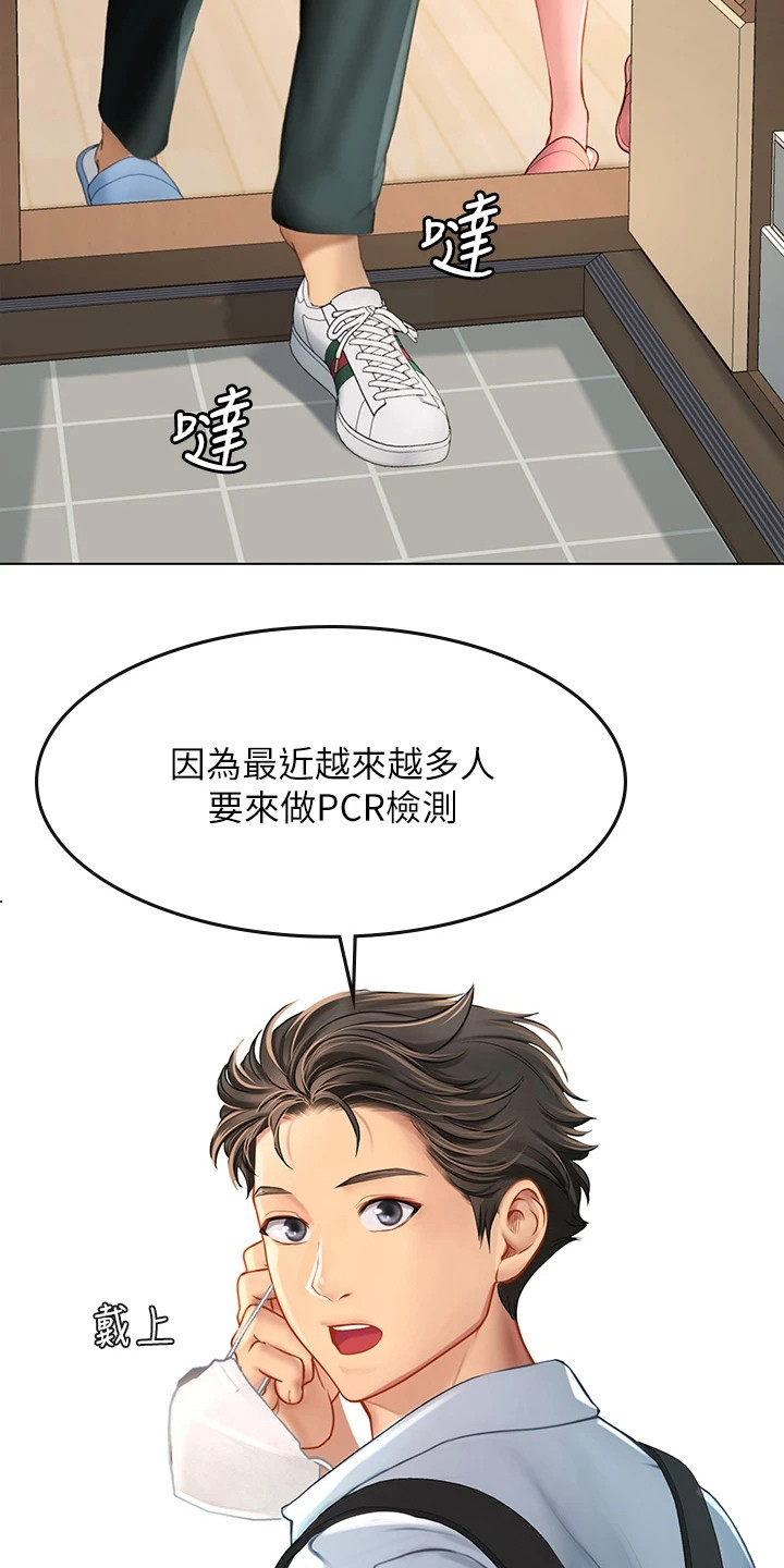第23章：使唤11
