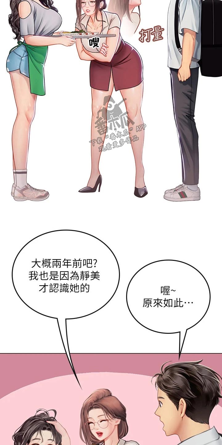 第50章：很熟悉8