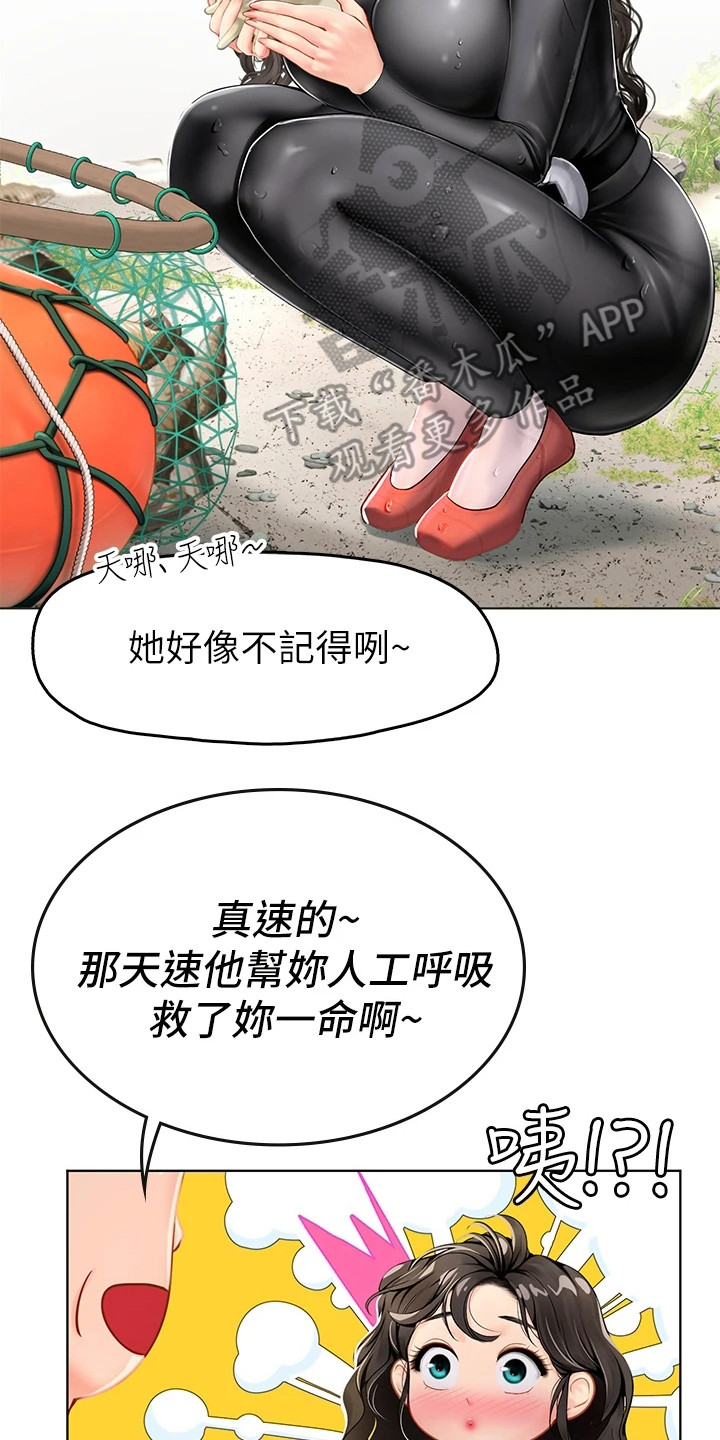 第15章：难以捉摸19