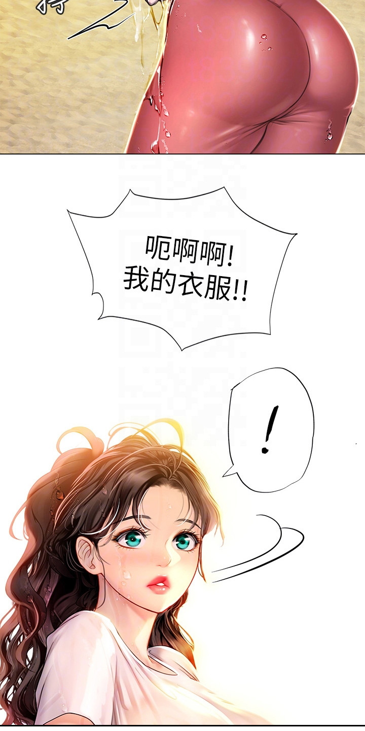 第26章：来我家6