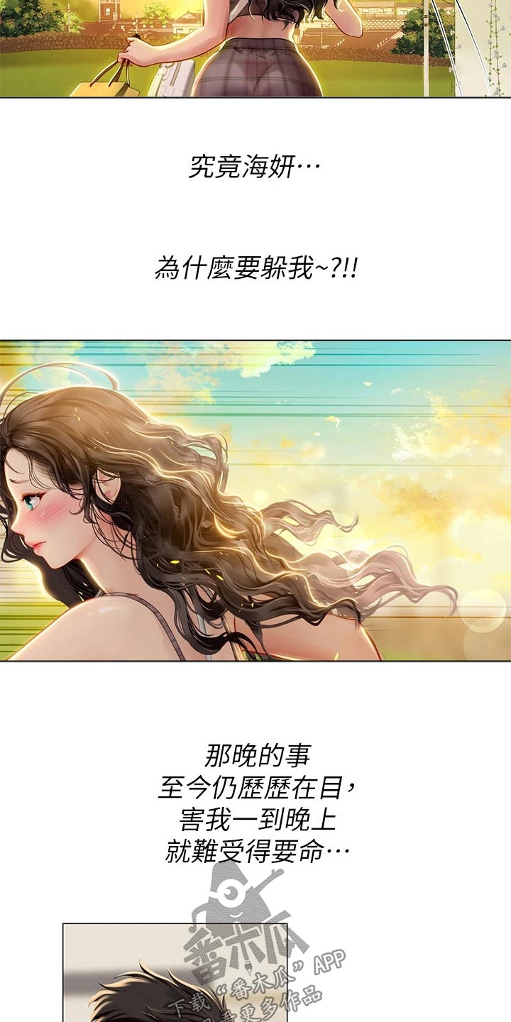 第30章：纠缠6