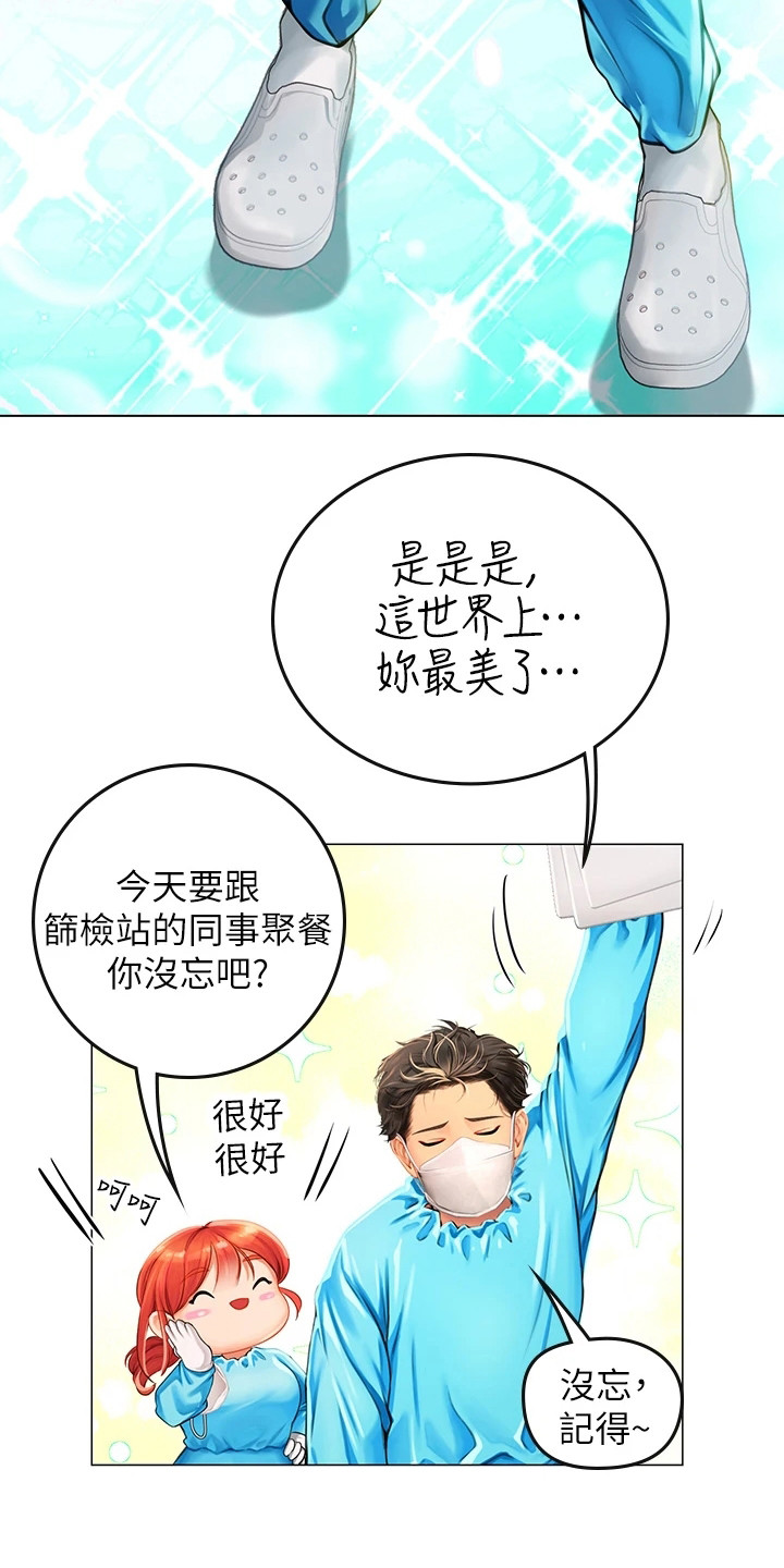 第24章：散步12