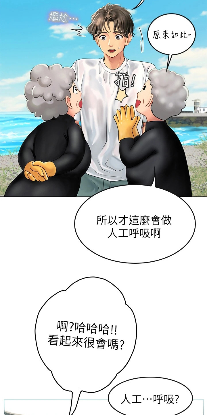第6章：人工呼吸15