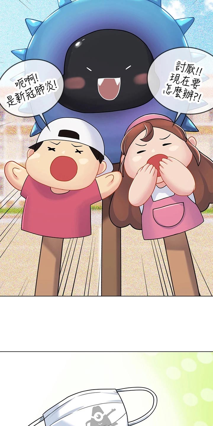 第48章：预防8