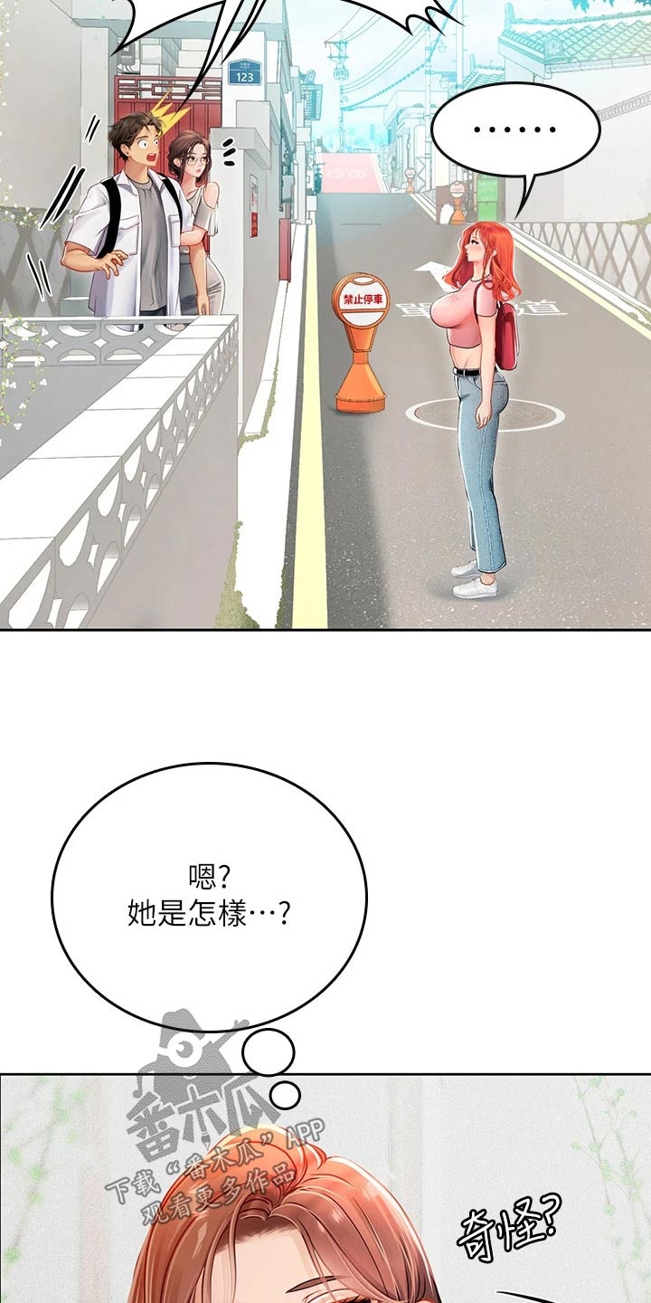 第38章：对视19