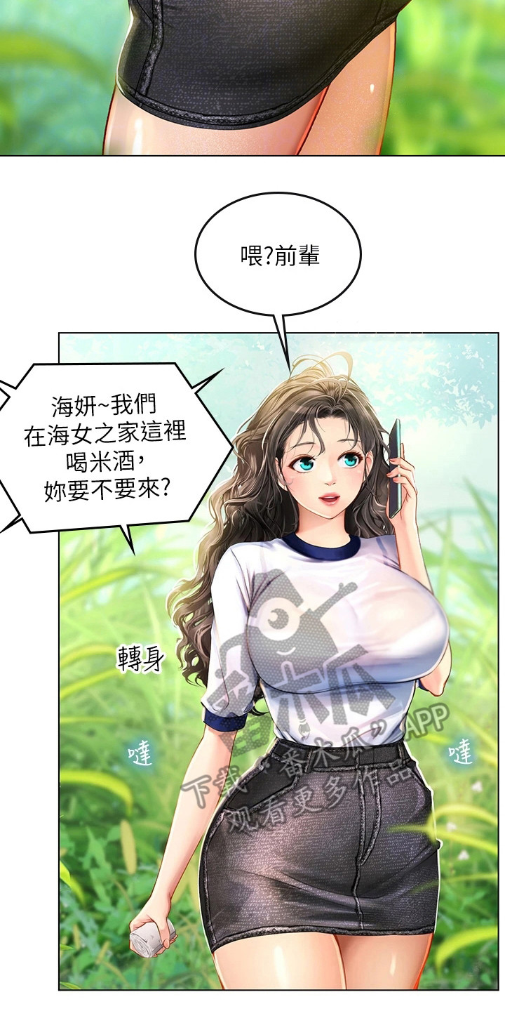 第21章：有人来了22