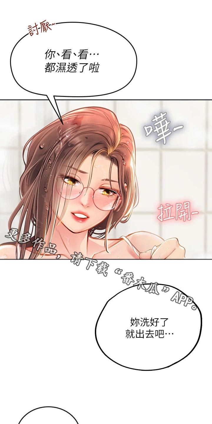 第37章：是我0