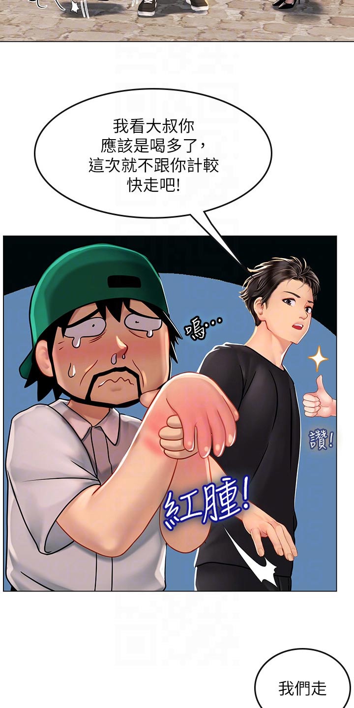 第31章：相救2