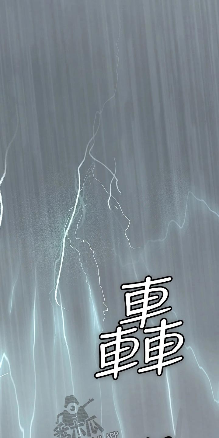第44章：下雨13