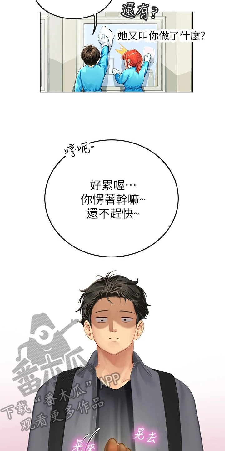 第23章：使唤19