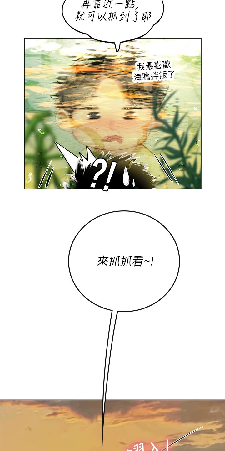 第25章：海浪2