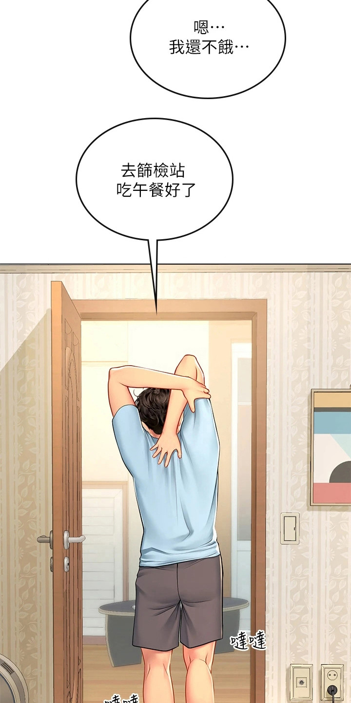 第22章：撞倒2