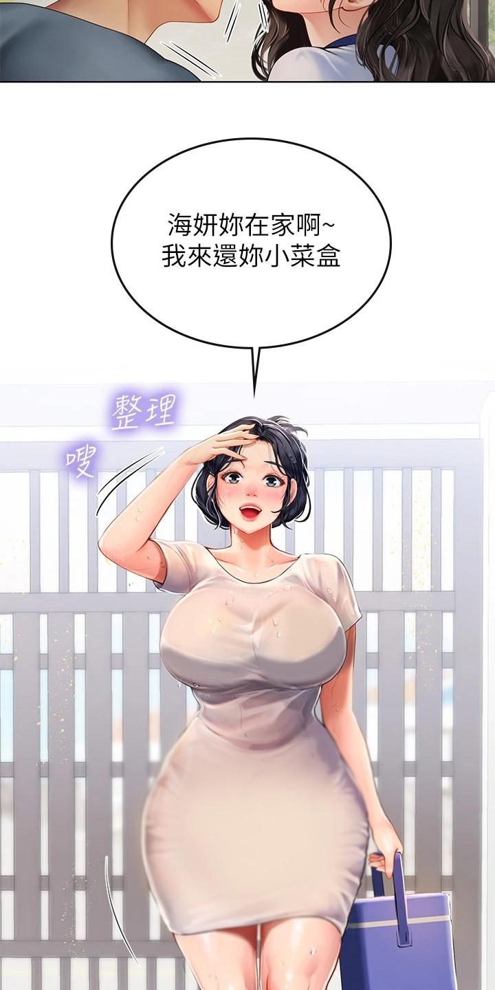 第19章：巧合9