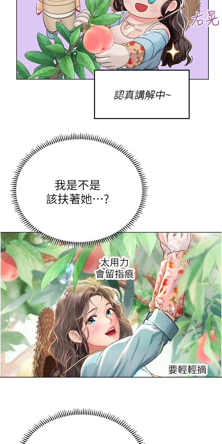 第53章：水蜜桃26