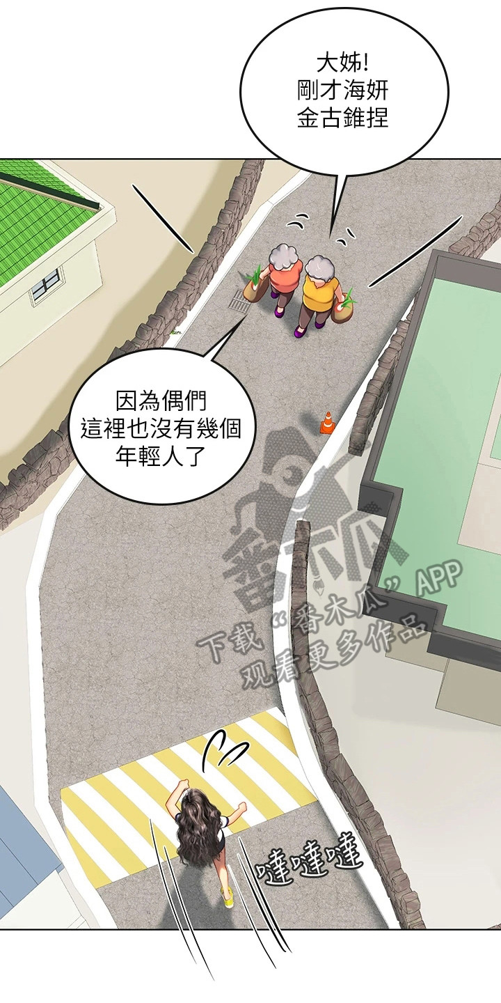 第16章：害羞19