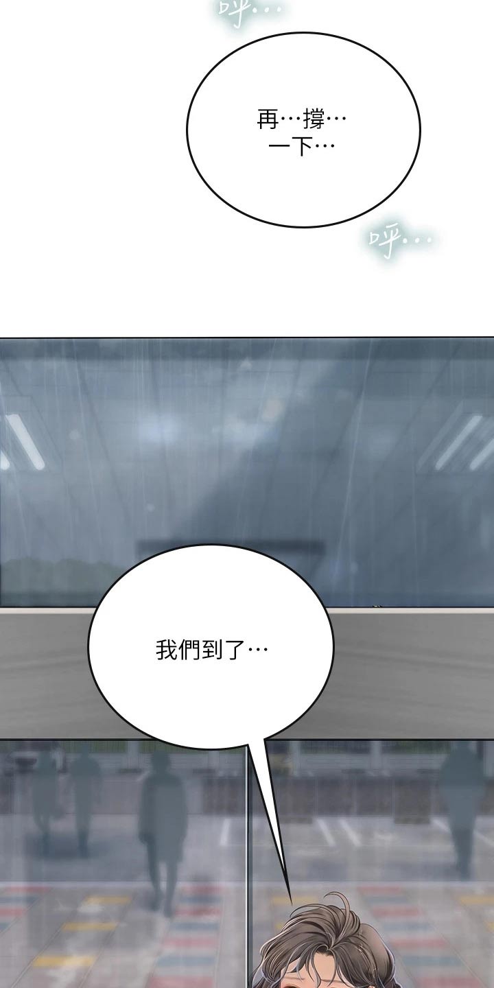 第44章：下雨18