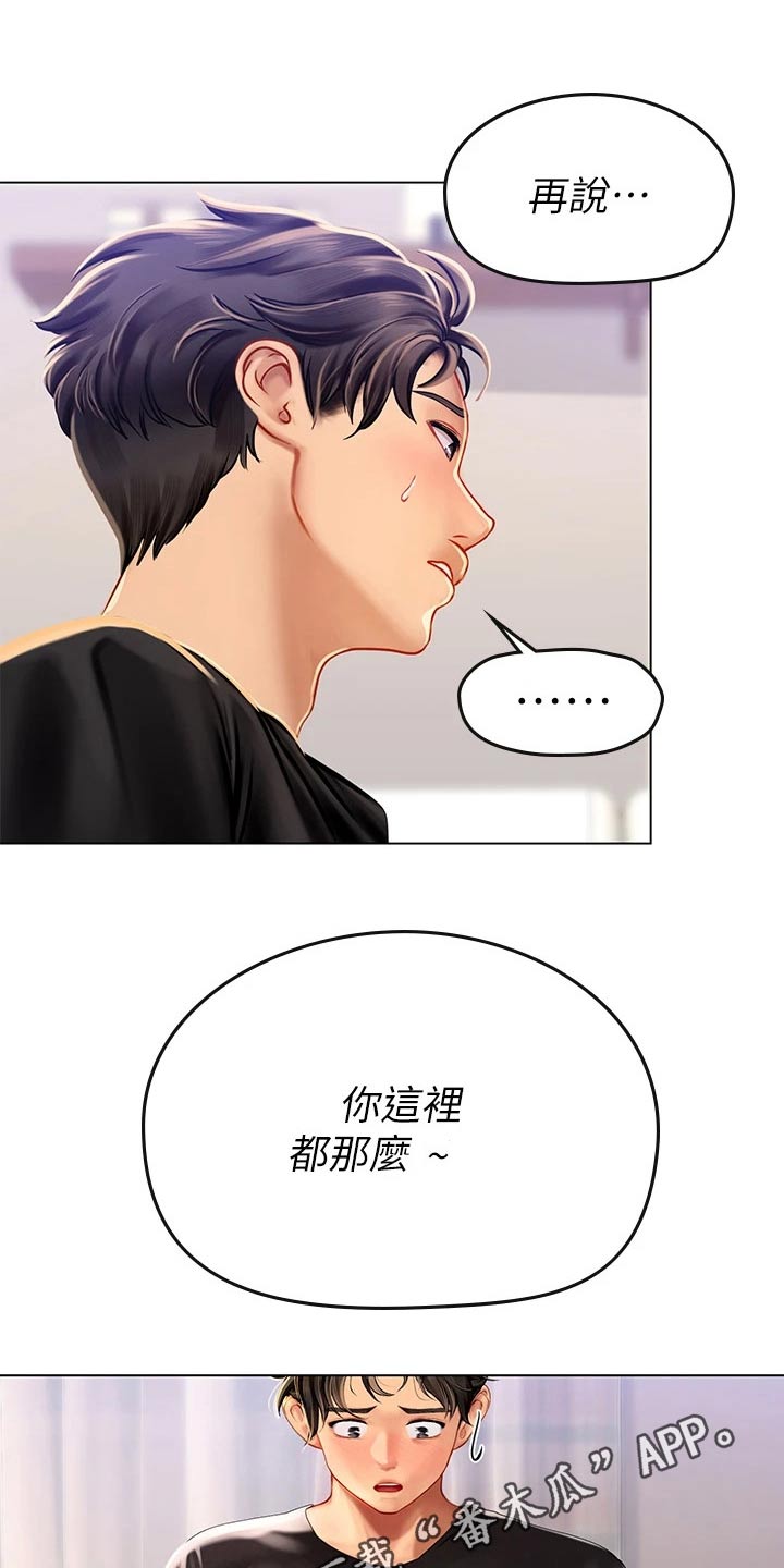 第32章：请教13