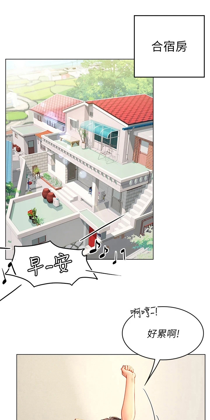第22章：撞倒0