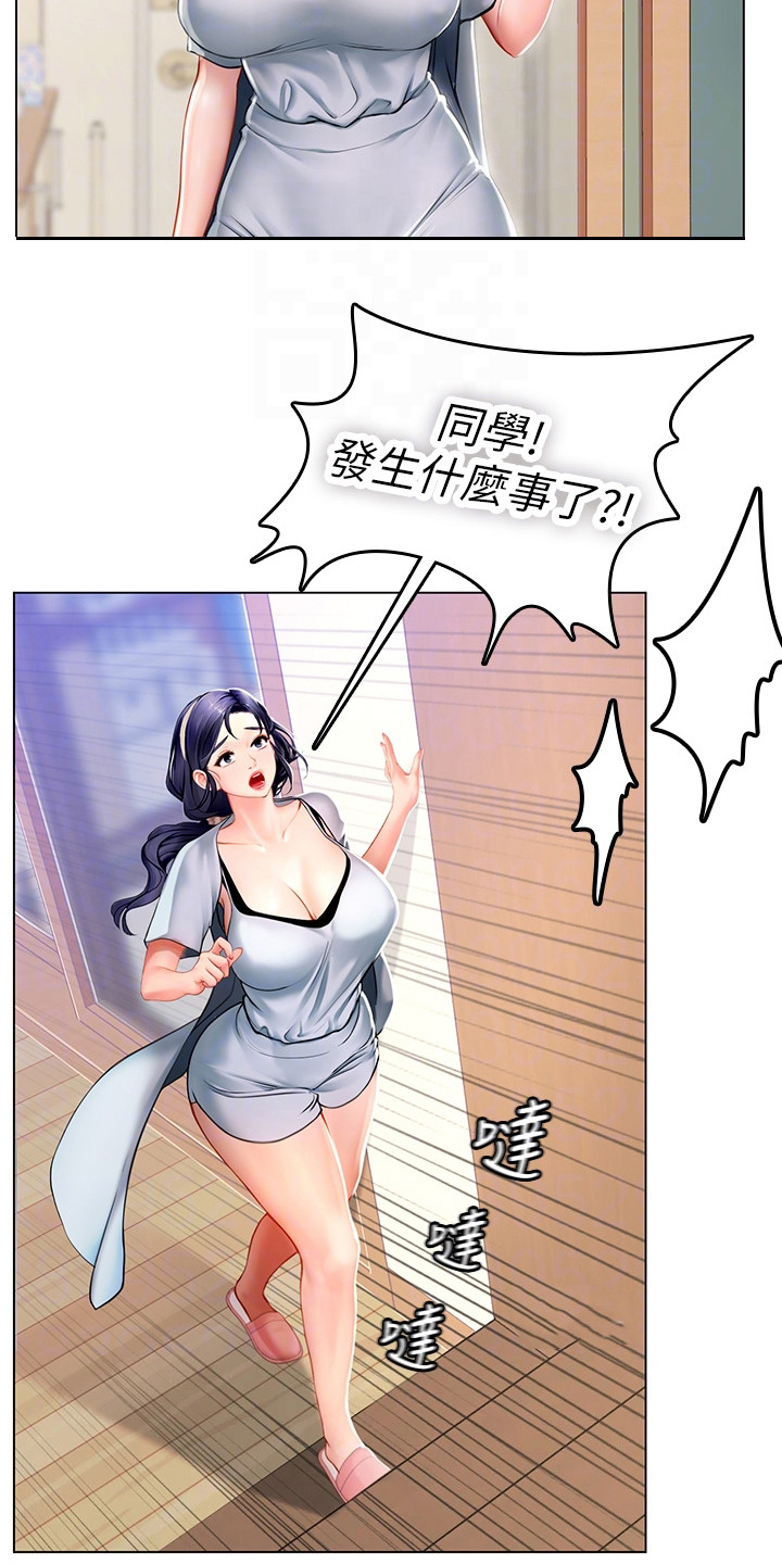 第22章：撞倒17