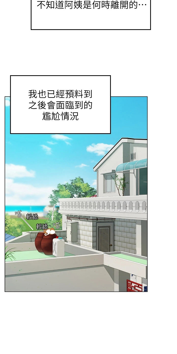 第12章：尴尬情况17