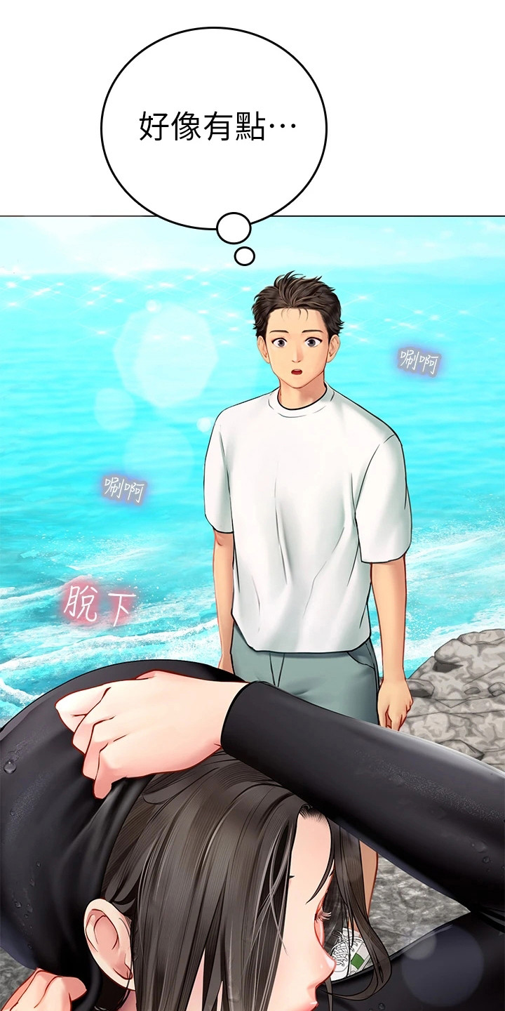 第4章：海女0
