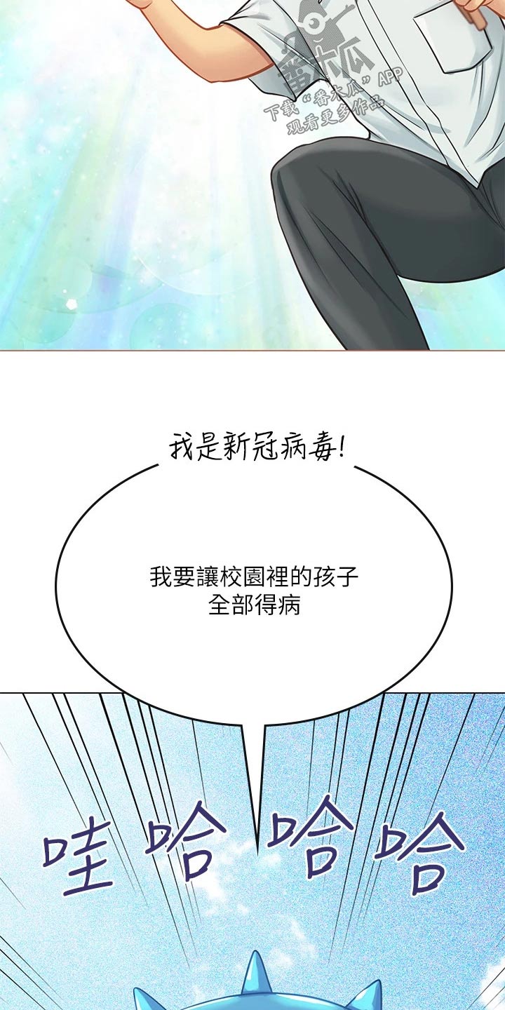 第48章：预防7