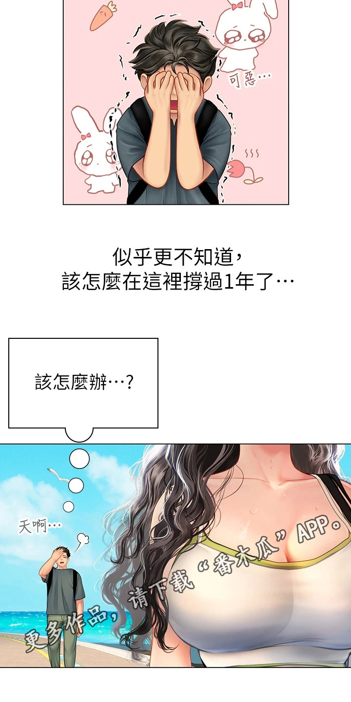第13章：无精打采10