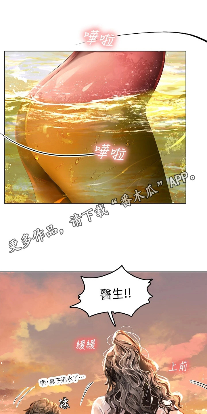 第25章：海浪11