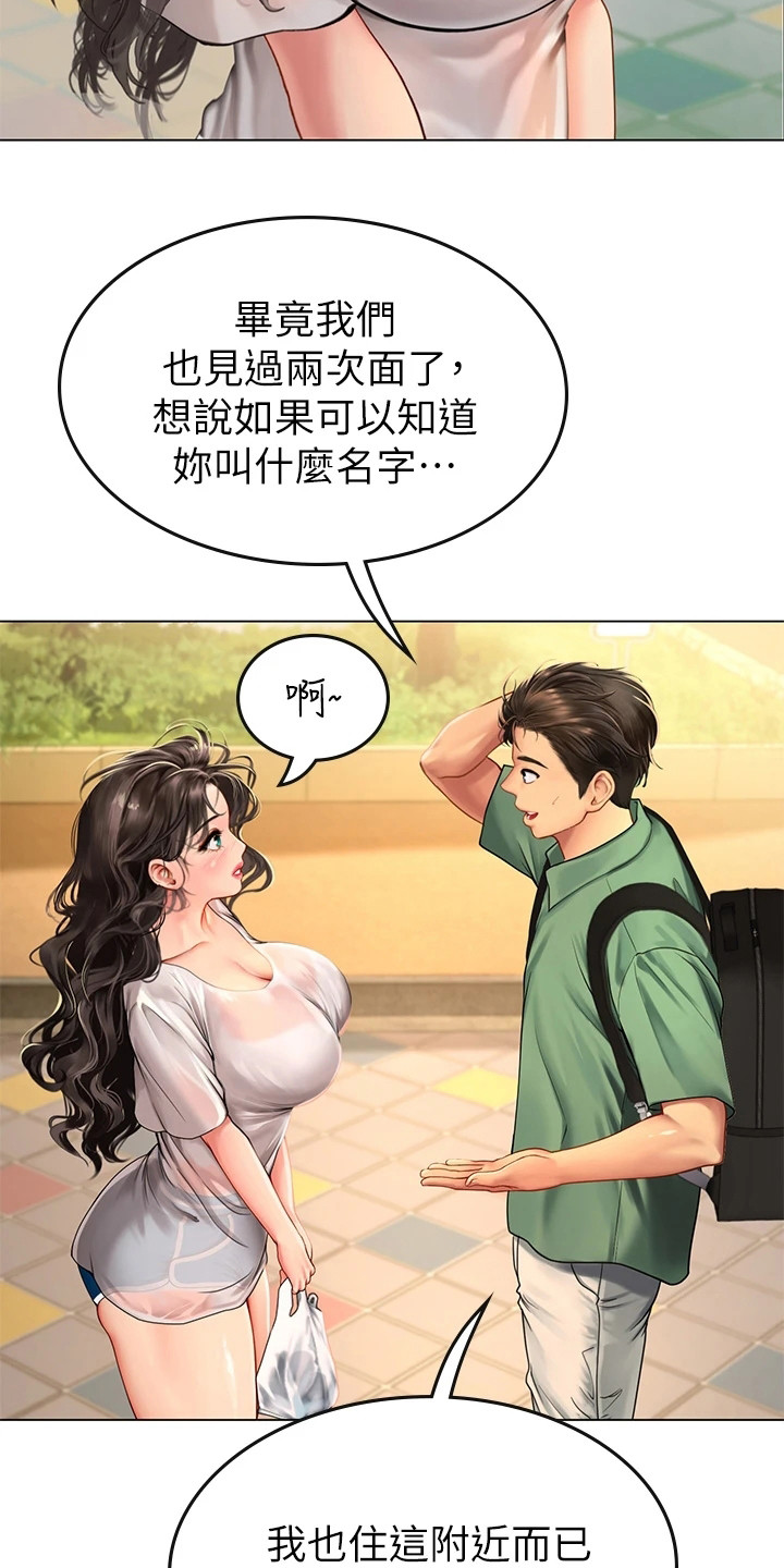 第10章：名字18