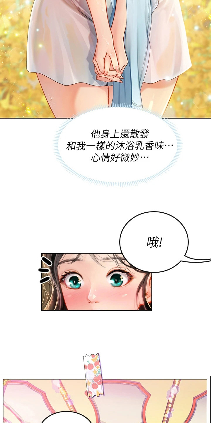 第26章：来我家21
