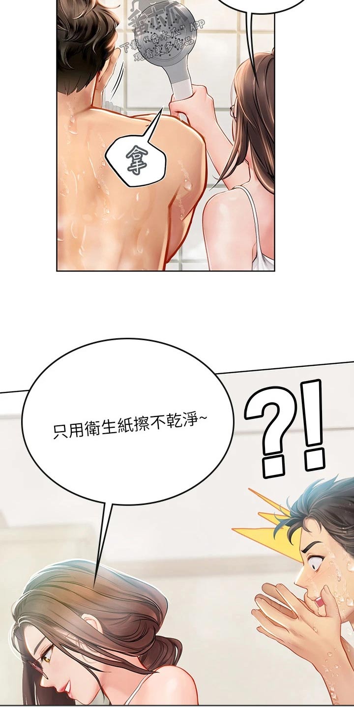 第36章：大早上的10