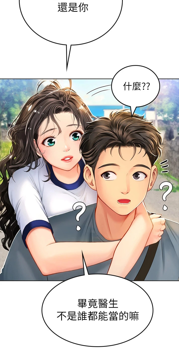 第18章：狐狸雨5