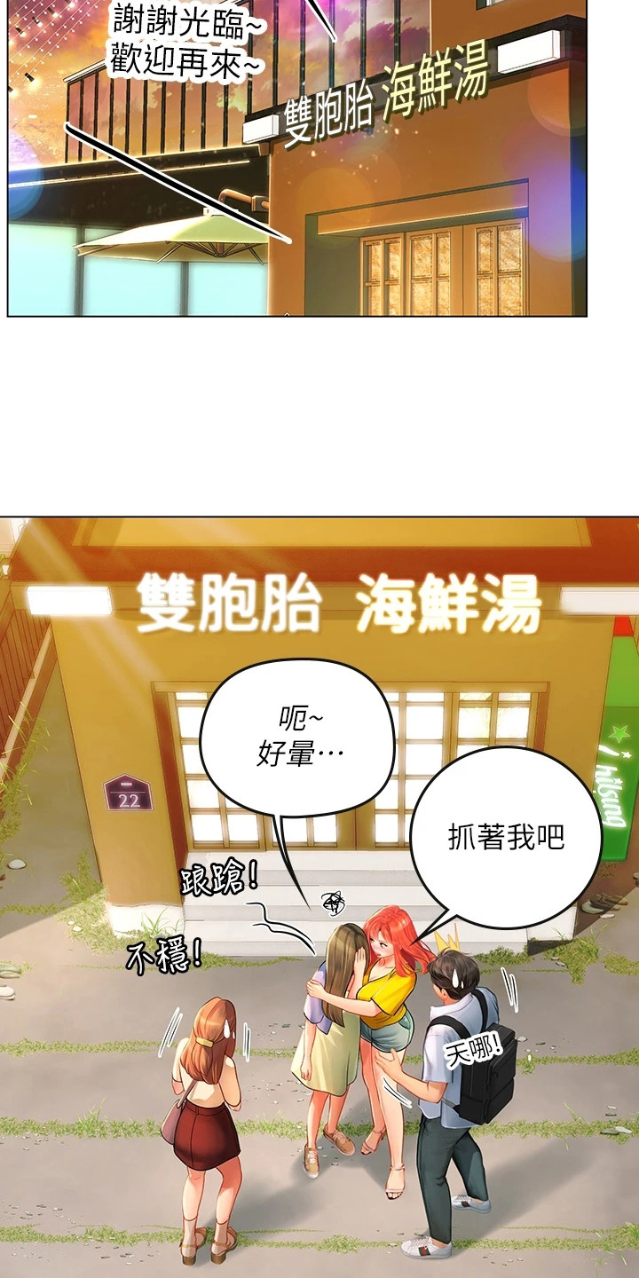 第24章：散步14