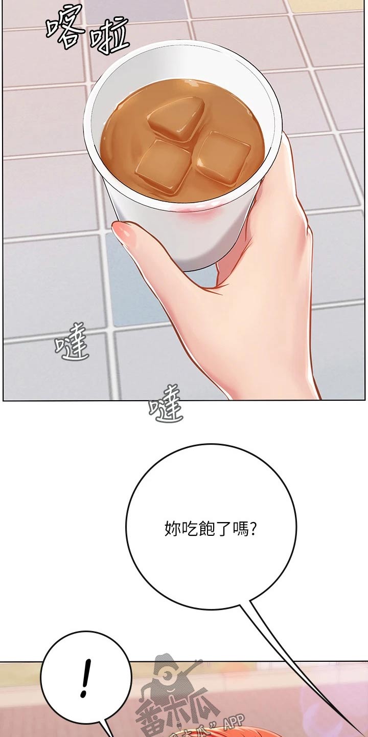 第43章：勉强4