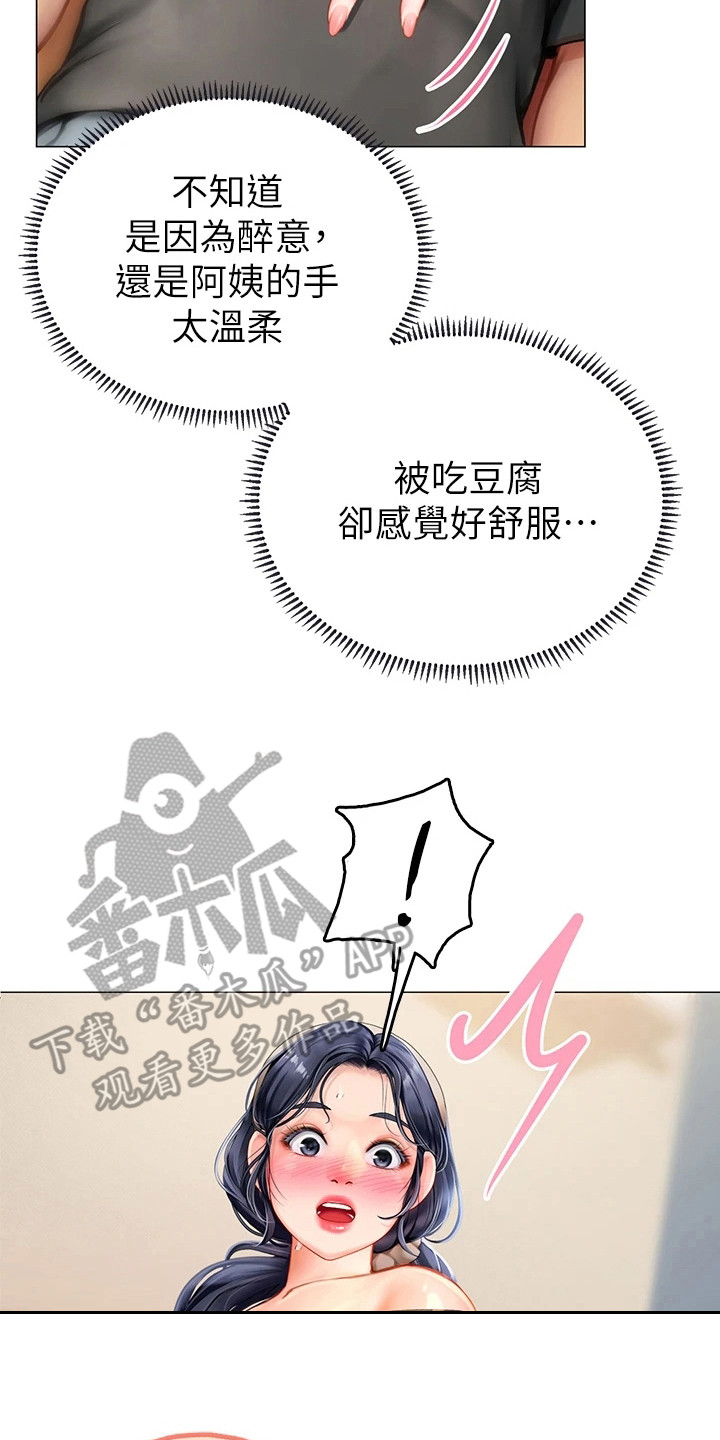 第12章：尴尬情况13