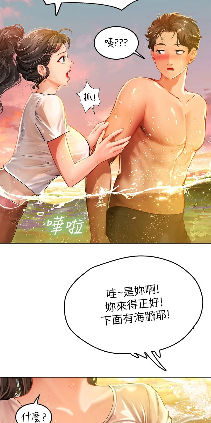 第25章：海浪13