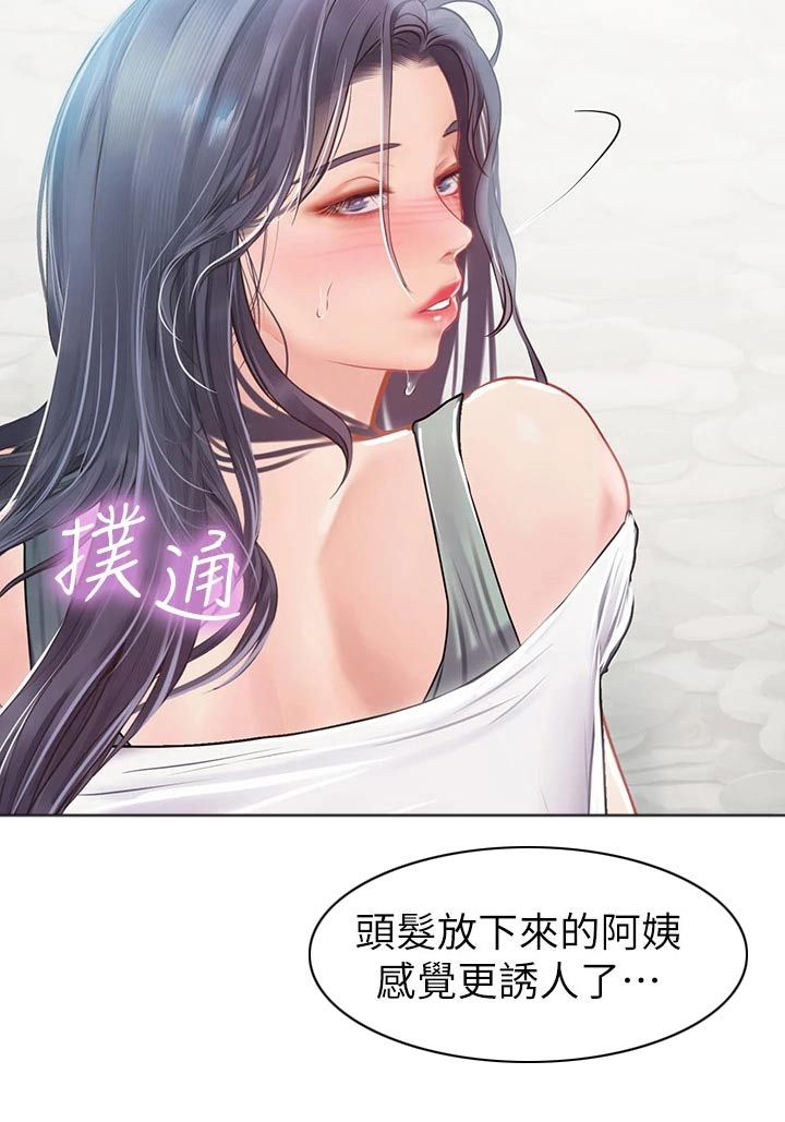 第41章：性感13